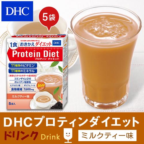 DHC ダイエット食品 【 DHC 公式 】DHCプロティンダイエット ミルク