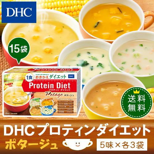 DHC ダイエット食品 【送料無料】【 公式 】DHCプロティンダイエット