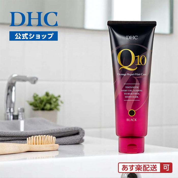 DHC DHC Q10プレミアムカラートリートメント ダークブラウン DHC公式