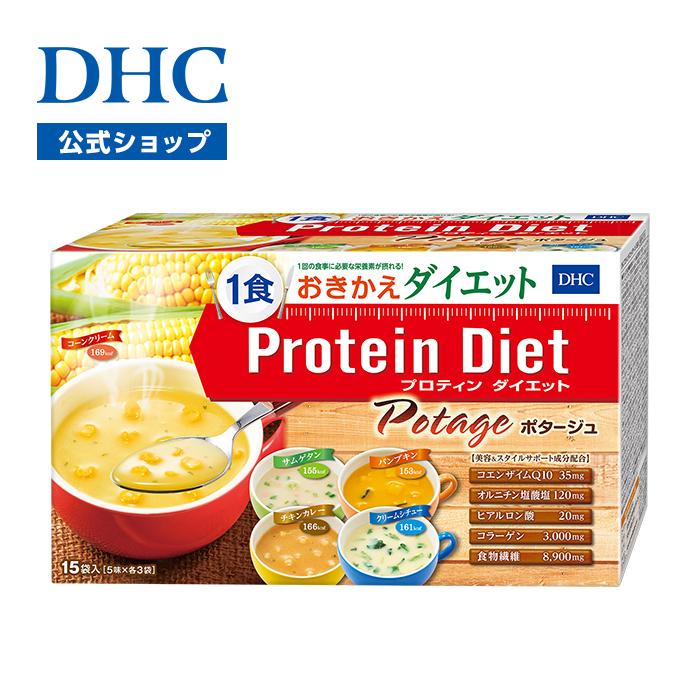 DHC ダイエット食品 【送料無料】【 公式 】DHCプロティンダイエット