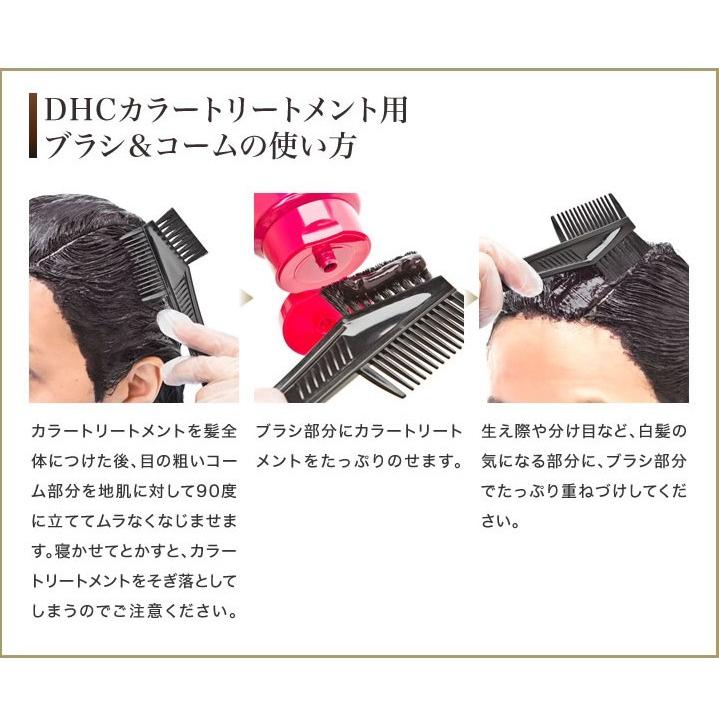 DHC DHC Q10プレミアムカラートリートメント ブラックブラウン DHC公式