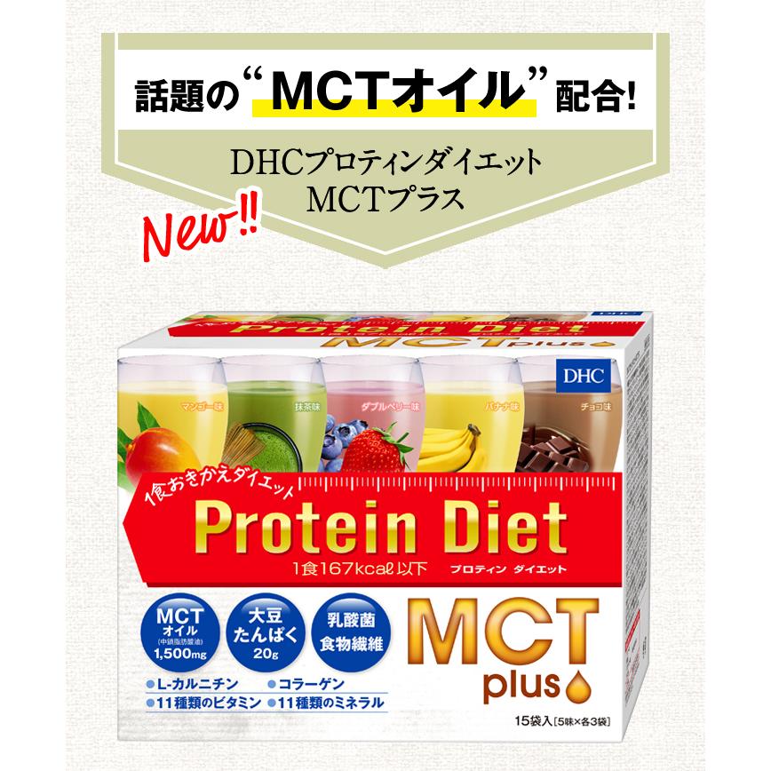 DHC ダイエット食品 【 DHC 公式 】【送料無料】 DHCプロティン