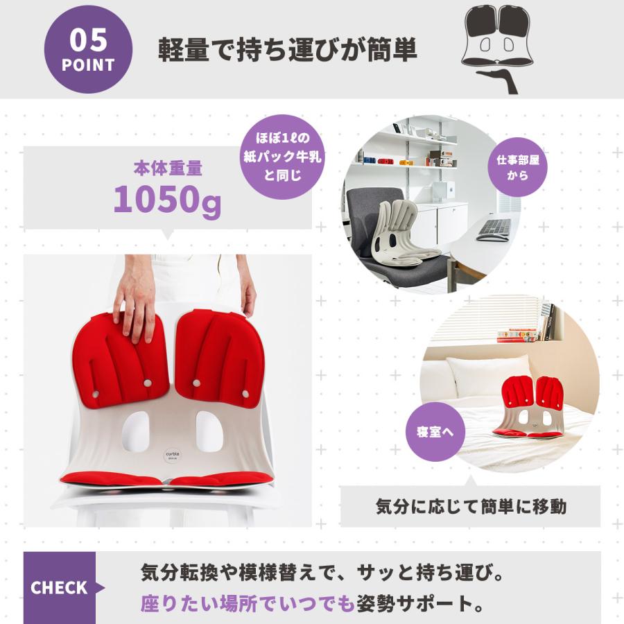 カーブルチェア グランド 姿勢を良くする 姿勢矯正 骨盤矯正 猫背