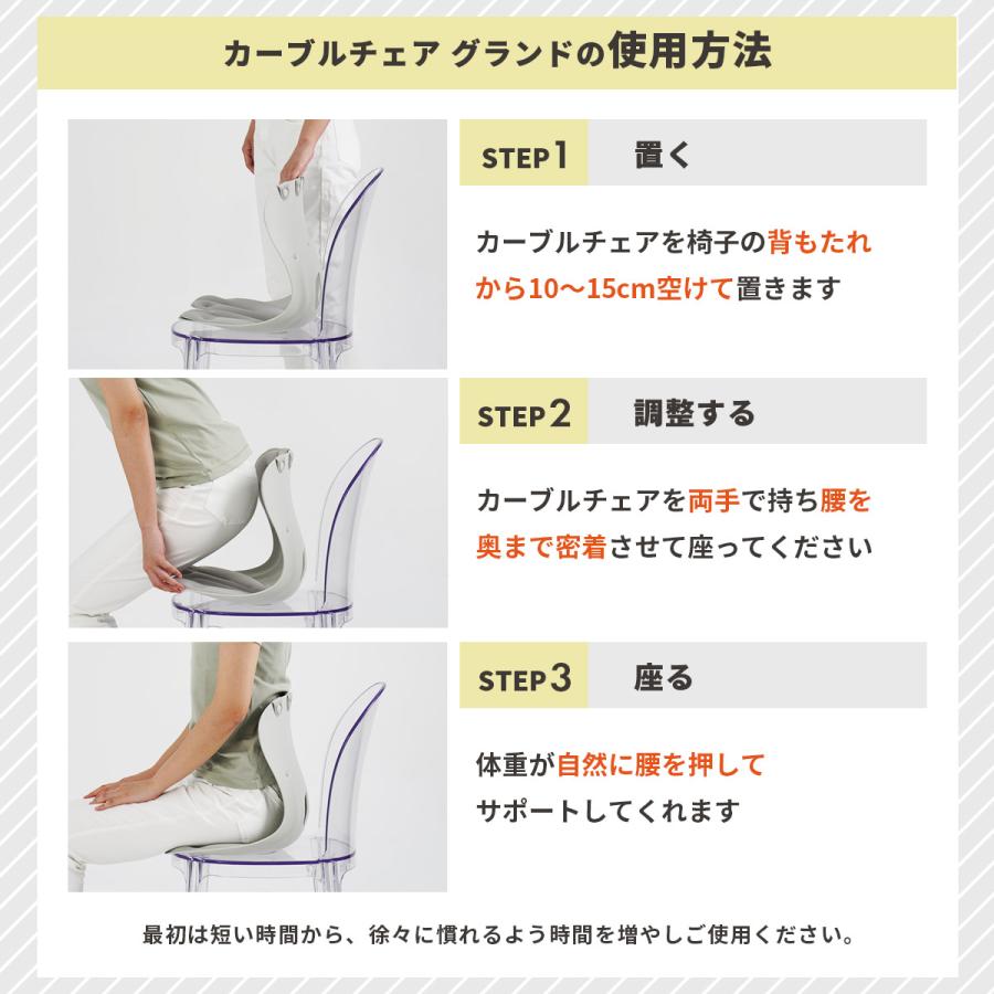 カーブルチェア グランド 姿勢を良くする 姿勢矯正 骨盤矯正 猫背