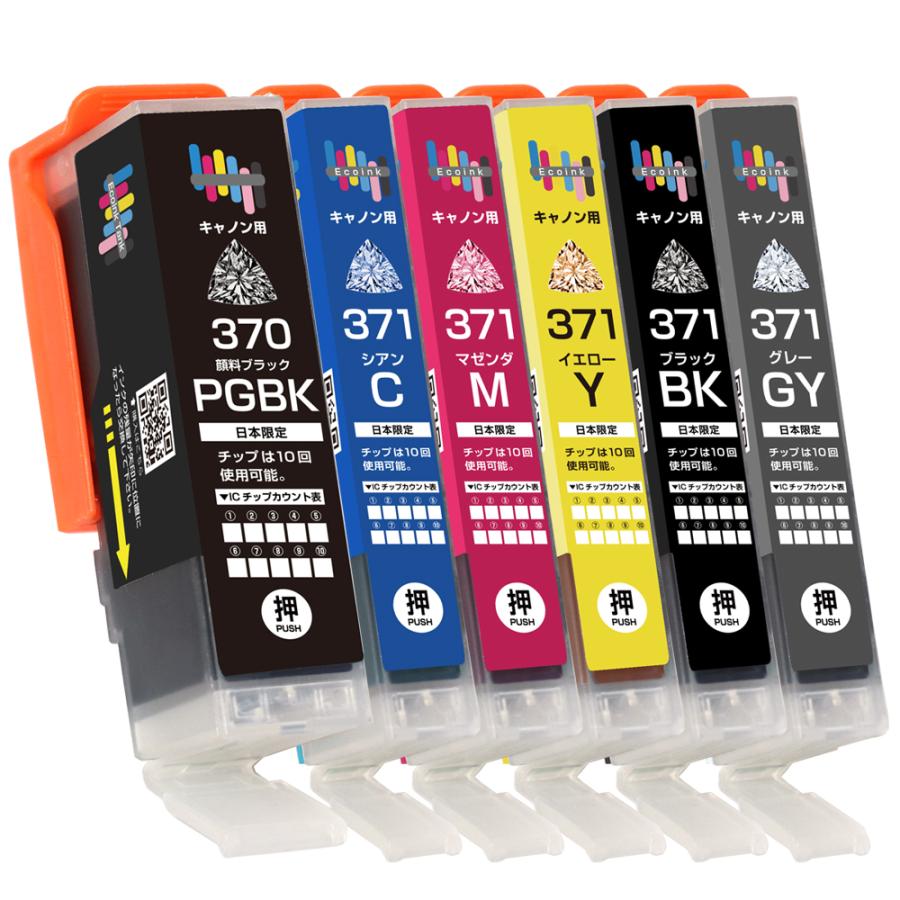 エコインク BCI-371XL+370XL 6色セット 互換インクカートリッジ