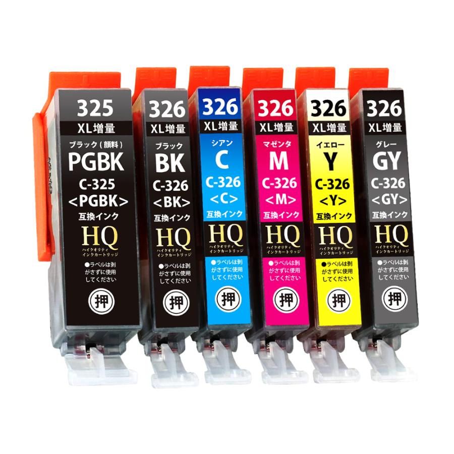 エコインク BCI-326+325 6MP キヤノン 互換インク Canon 互換インク