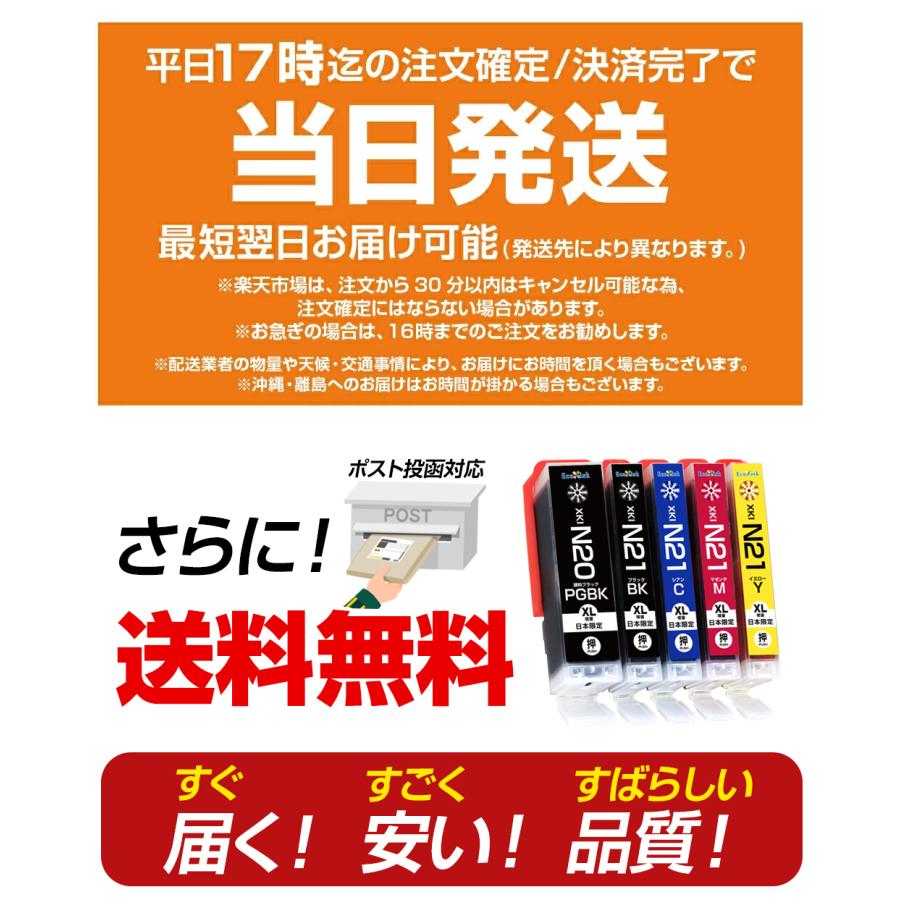エコインク XKI-N21+N20/5MP 大容量 5色セット キャノン Canon 互換