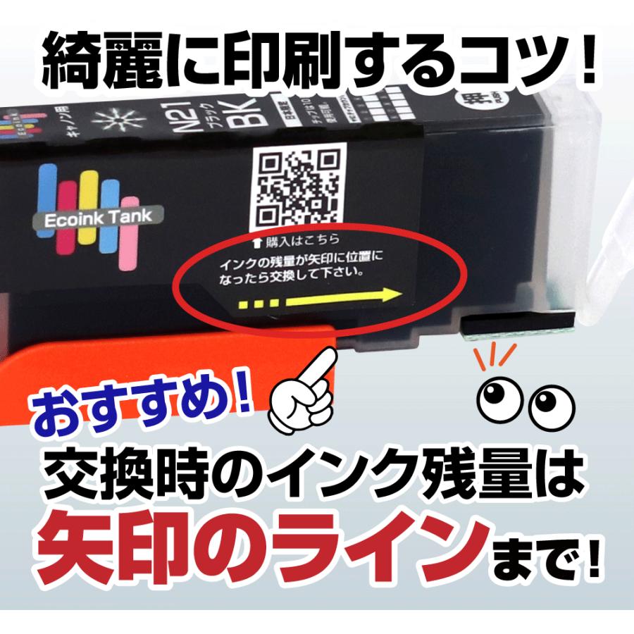 エコインク 【永久ICチップ専用交換用ボディ】XKI-N21Y イエロー×3