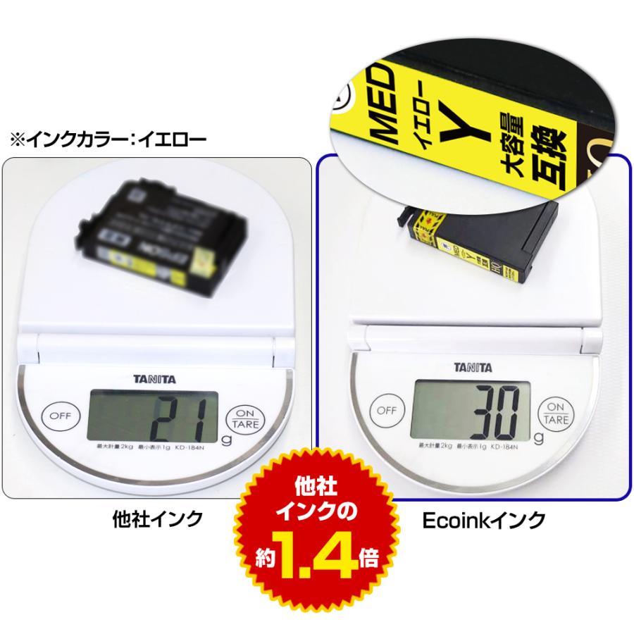 エコインク MED-4CL+2BK エプソン メダマヤキ 互換インク 大容量 4色+