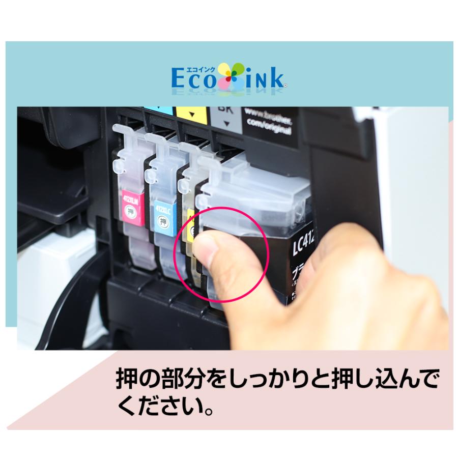 エコインク LC412XL-M【純正同様顔料マゼンタ】マゼンタ単品 ブラザー