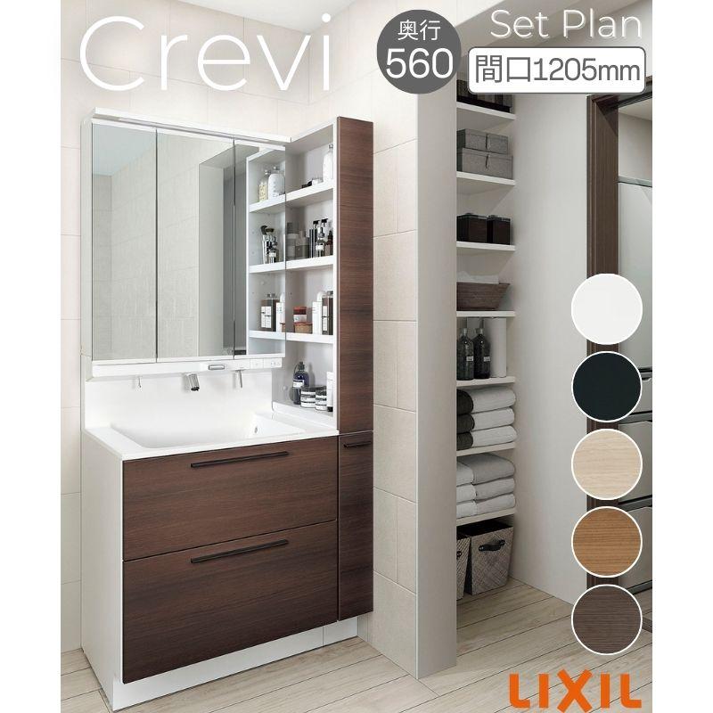 LIXIL（リクシル） 洗面台 INAX Crevi クレヴィ セットプラン 奥行560