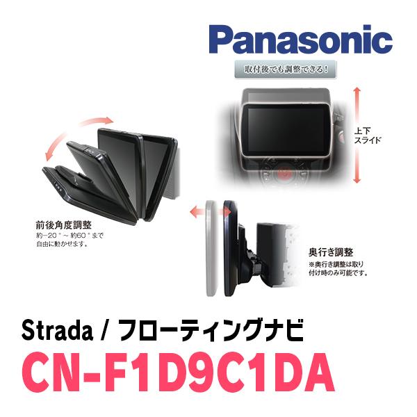 Strada ハイゼットトラック(S201P・H22/8〜H26/8)専用 パナソニック