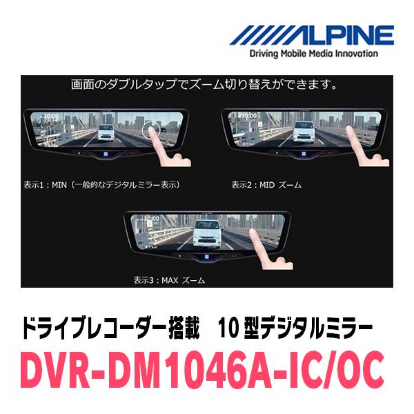 ALPINE（アルパイン） ランディ(90系・R4/8〜現在)専用 ALPINE / DVR