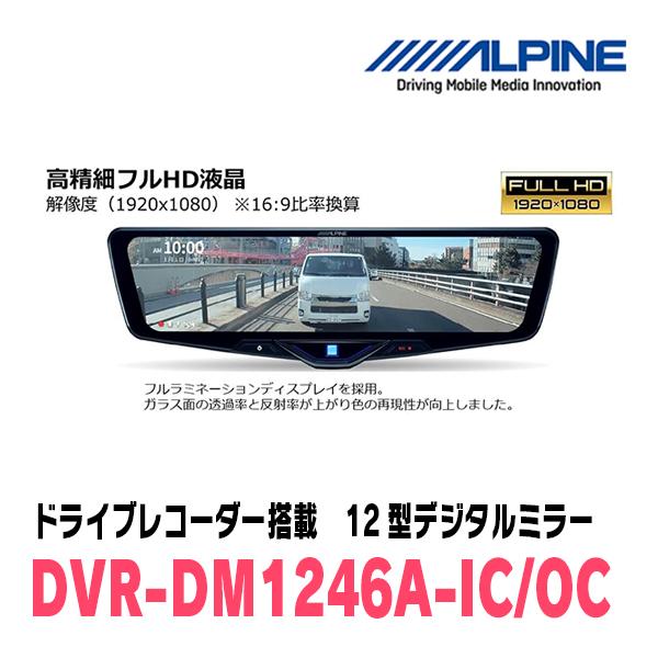 ALPINE（アルパイン） カローラクロス(R3/9〜R5/10)専用 ALPINE / DVR