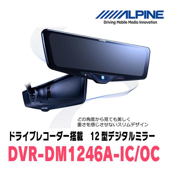 ALPINE（アルパイン） ハイエース(6型・R2/5〜現在)専用 ALPINE / DVR