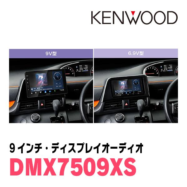 彩速ナビ N-ONE(JG1/2・H24/11〜H27/7 *2)専用 KENWOOD / DMX7509XS +