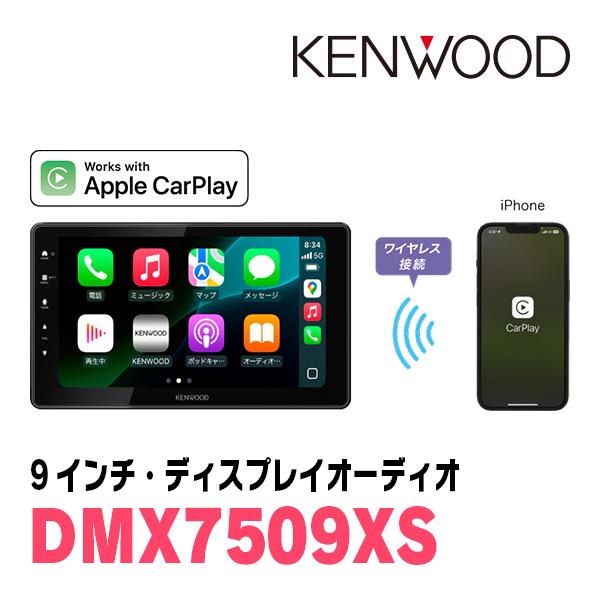 彩速ナビ ワゴンR(MH55S・H29/2〜現在)専用 KENWOOD / DMX7509XS +