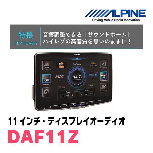 ALPINE（アルパイン） シビックセダン(FC1・H29/9〜R1/12)専用セット