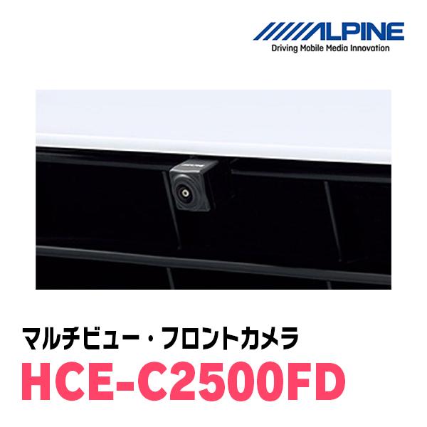 ALPINE（アルパイン） ALPINE / HCE-C2500FD マルチビュー(視点切替付