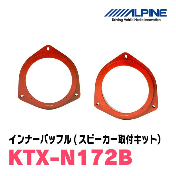 ALPINE（アルパイン） フェアレディZ(Z34)用 フロント/スピーカー