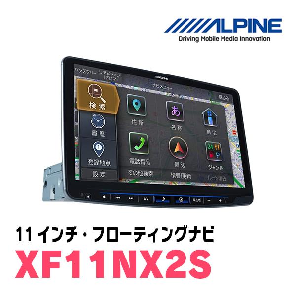 ALPINE（アルパイン） アクア(H23/12〜H29/6)専用セット アルパイン