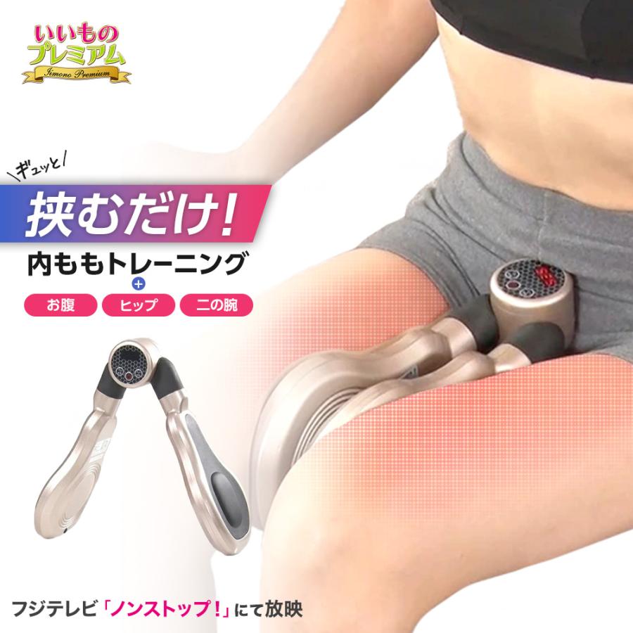 シェイプス EMS シェイプ トレーニング 太もも お腹 お尻 ヒップ