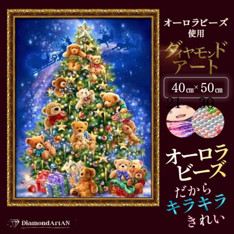 オーロラビーズ】ダイヤモンドアート キット クリスマス 四角 手芸