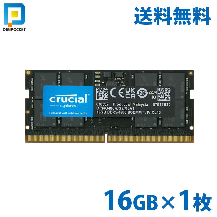 crucial（クルーシャル） 16gb ddr5 4800 ノート メモリ crucial PC5