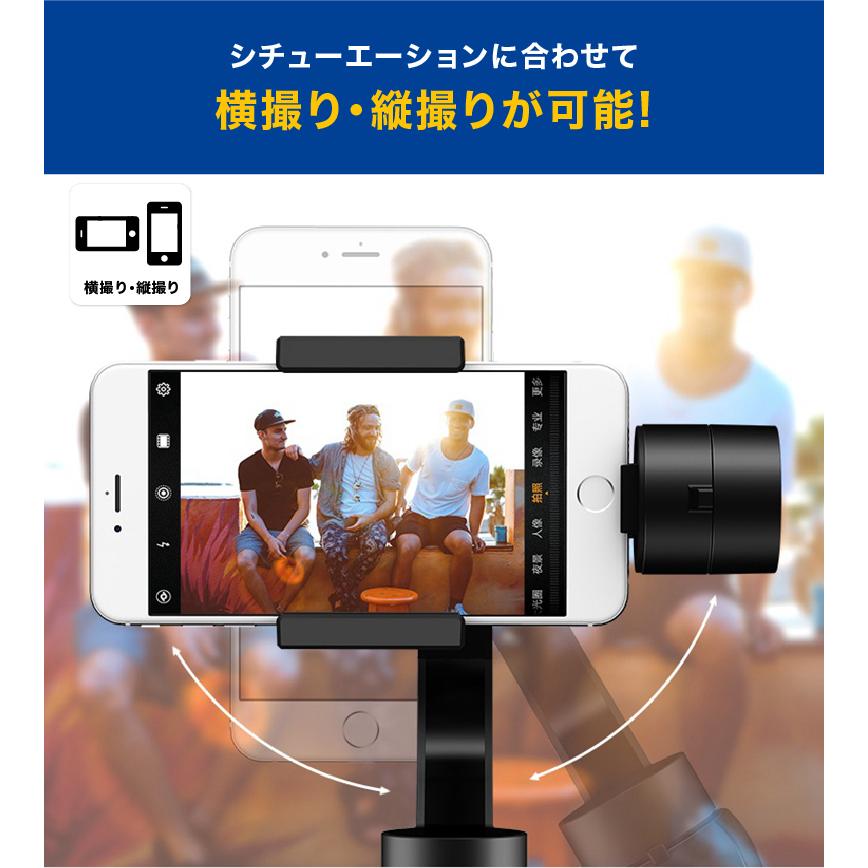 3軸ジンバル スマホ用 スタビライザー 手振れ防止 自撮り 三脚 自動