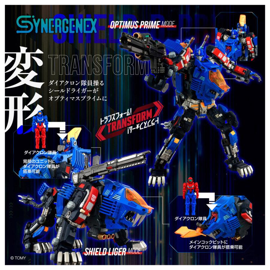 プレックス 送料無料◇トランスフォーマー×ZOIDS×ダイアクロン SHIELD