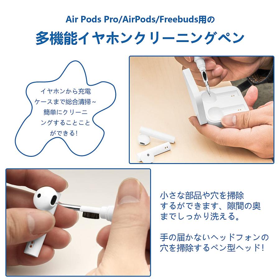 イヤホン掃除道具 Airpods 1/2/3/Pro/Pro2用 多機能クリーニングツール