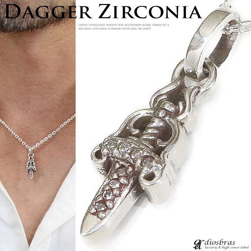ダガー ペンダント トップ ジルコニア 剣 ネックレス シルバー 925
