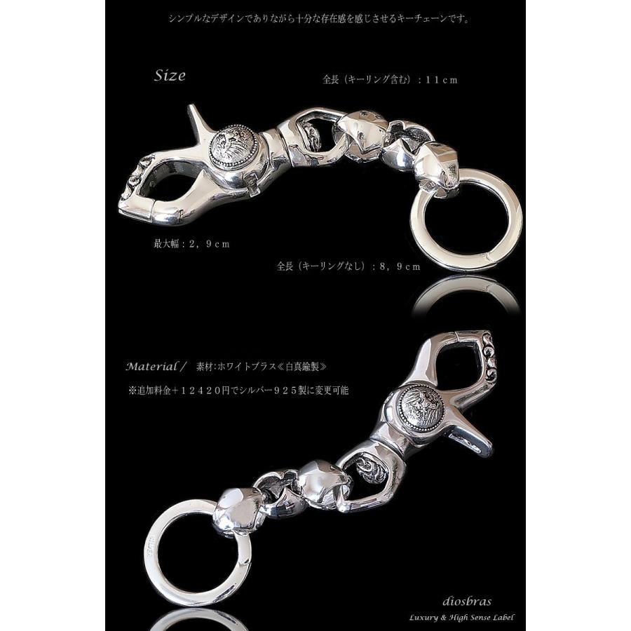 キーチェーン キー シルバー925 ホワイトブラス 白真鍮製 真鍮製