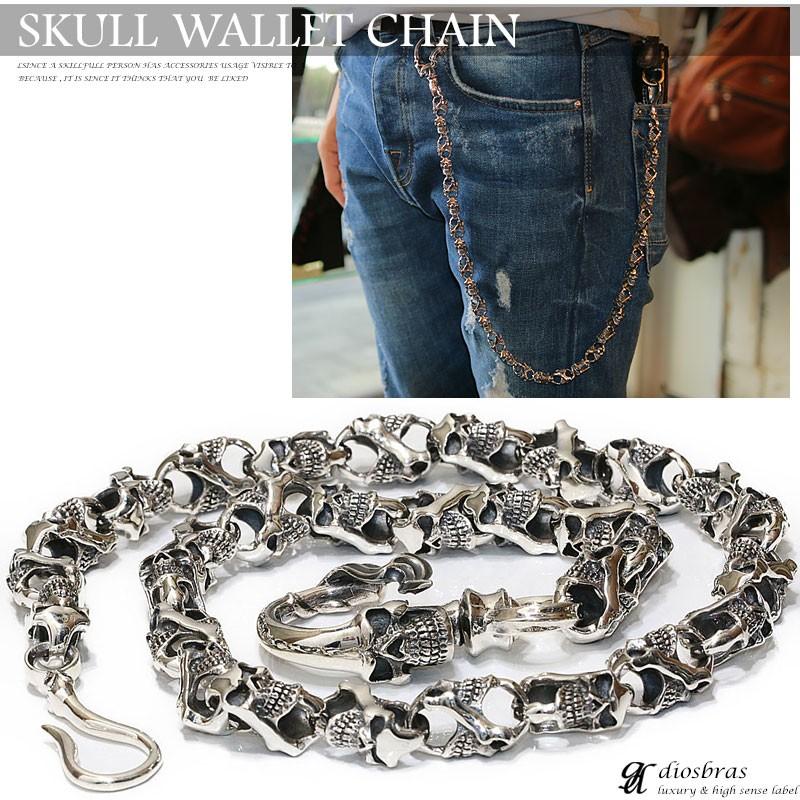 シルバーウォレットチェーン スカル 骸骨 メンズ SILVER925 : diosbras