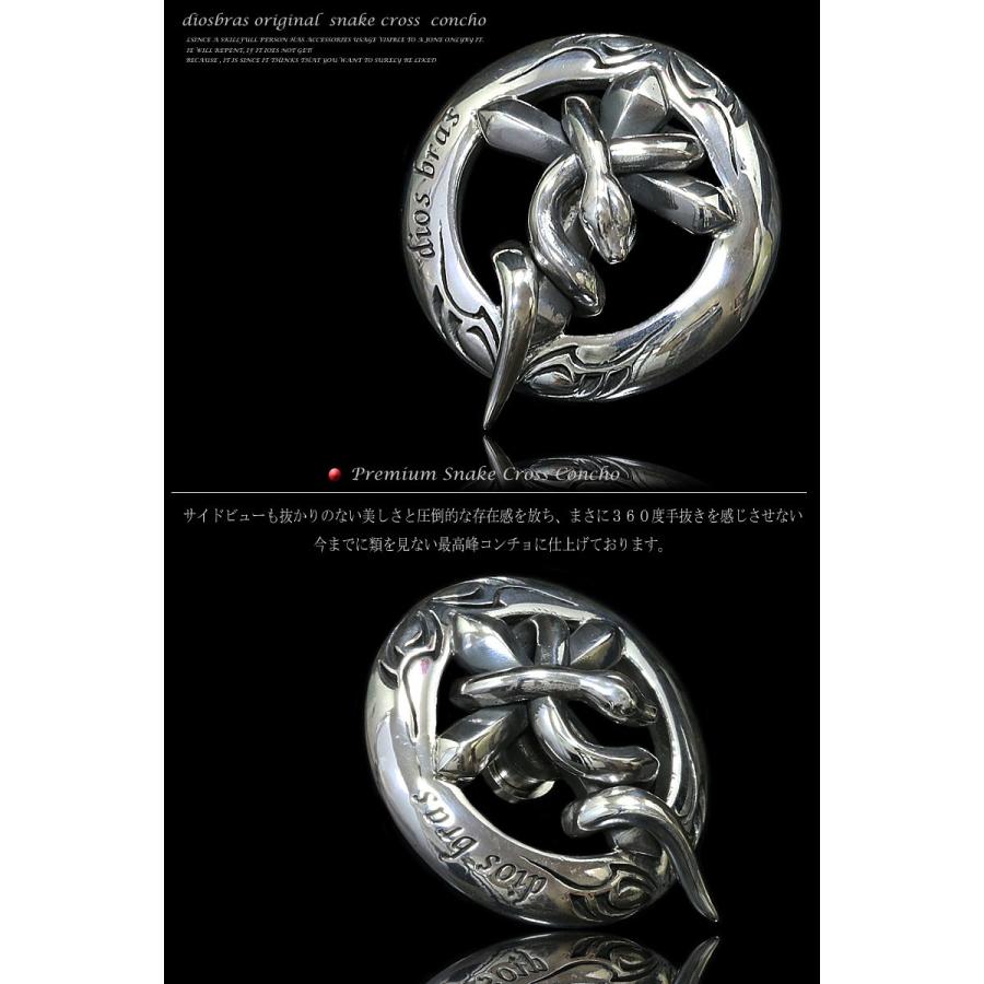 コンチョ シルバー925 蛇 スネーク クロス 十字架 シルバー