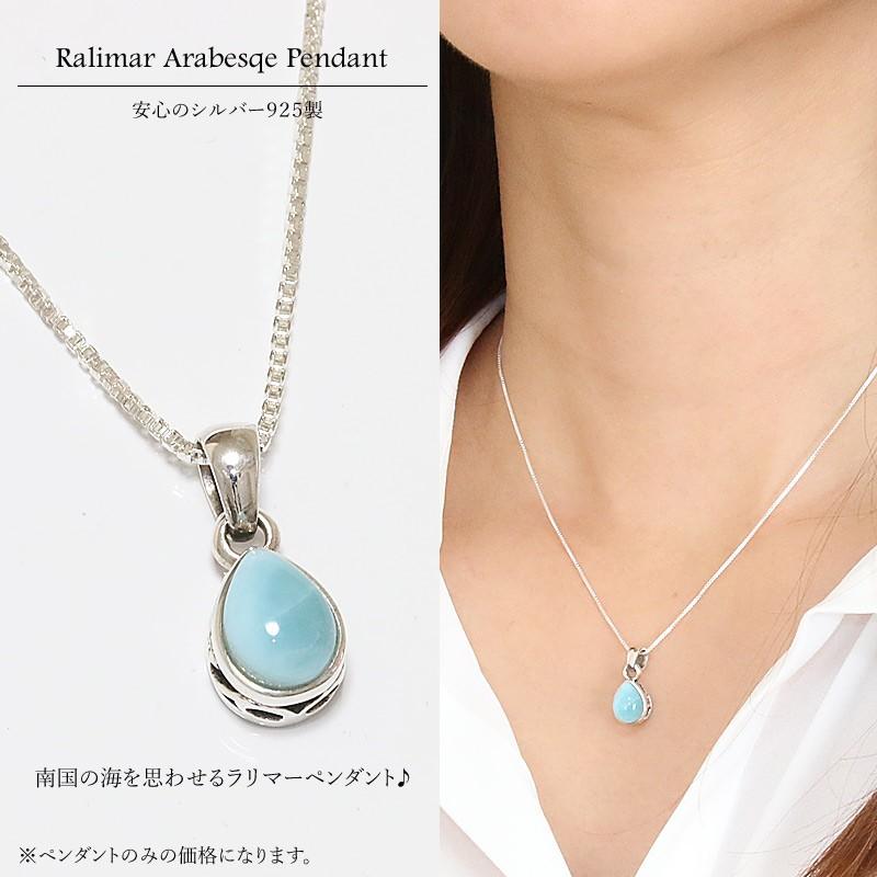 ラリマー ペンダントドミニカ産 オーバル ペンダント トップ