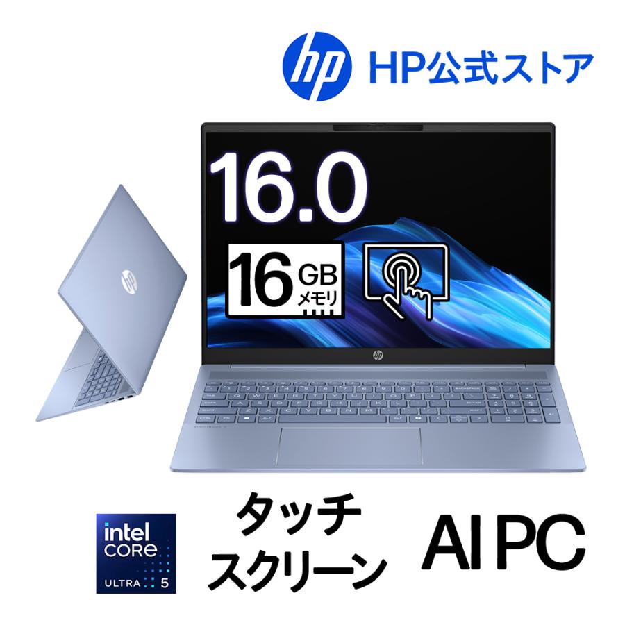 日本HP ノートパソコン 新品 HP OmniBook 5 16-af インテル Core Ultra
