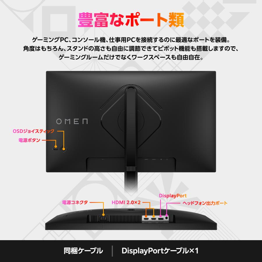 日本HP モニター 新品 OMEN 24 165Hz FHD ゲーミングディスプレイ