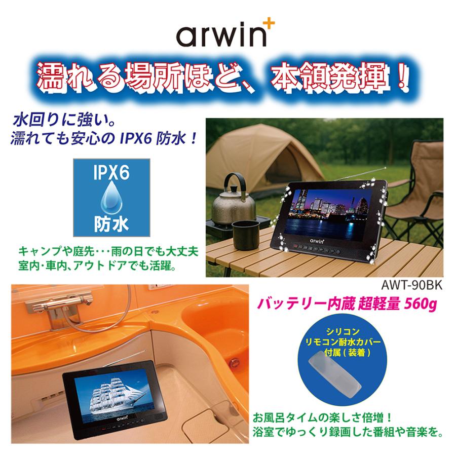 ポータブルテレビ 防水テレビ フルセグ 9インチ ラジオ テレビ