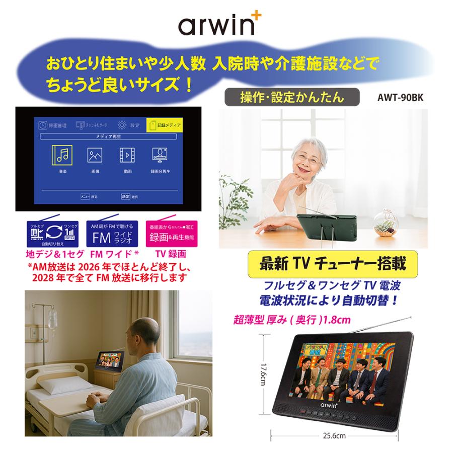 ポータブルテレビ 防水テレビ フルセグ 9インチ ラジオ テレビ