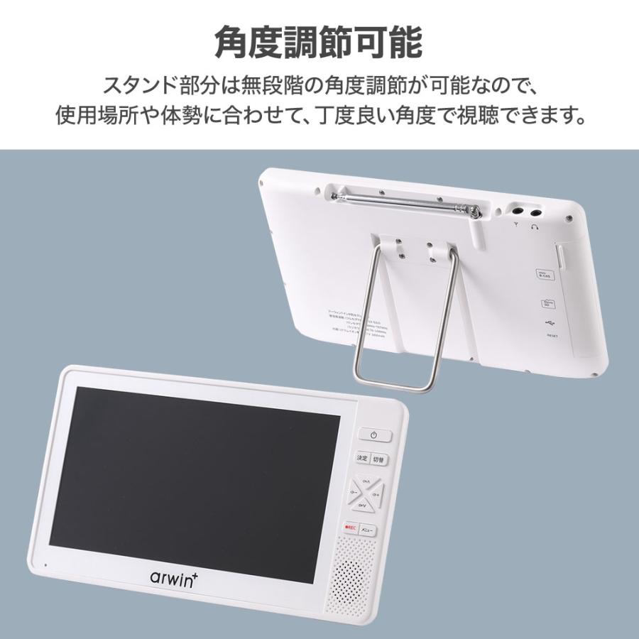 ポータブルテレビ フルセグ TV録画対応 7インチ 防水テレビ 小型テレビ