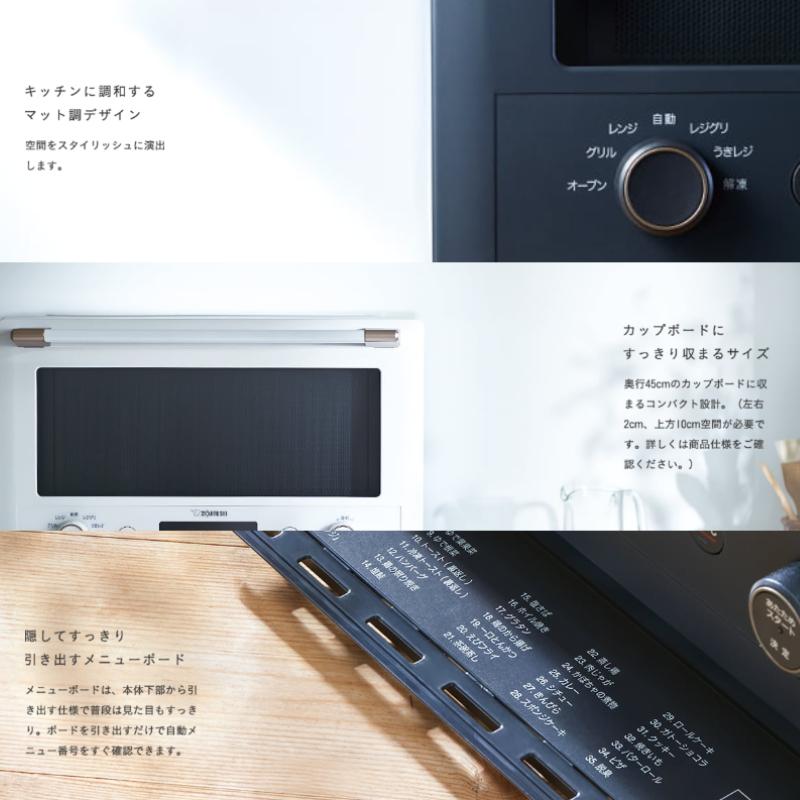 象印（ZOJIRUSHI） オーブンレンジ フラット 26L EVERINO ES-GT26