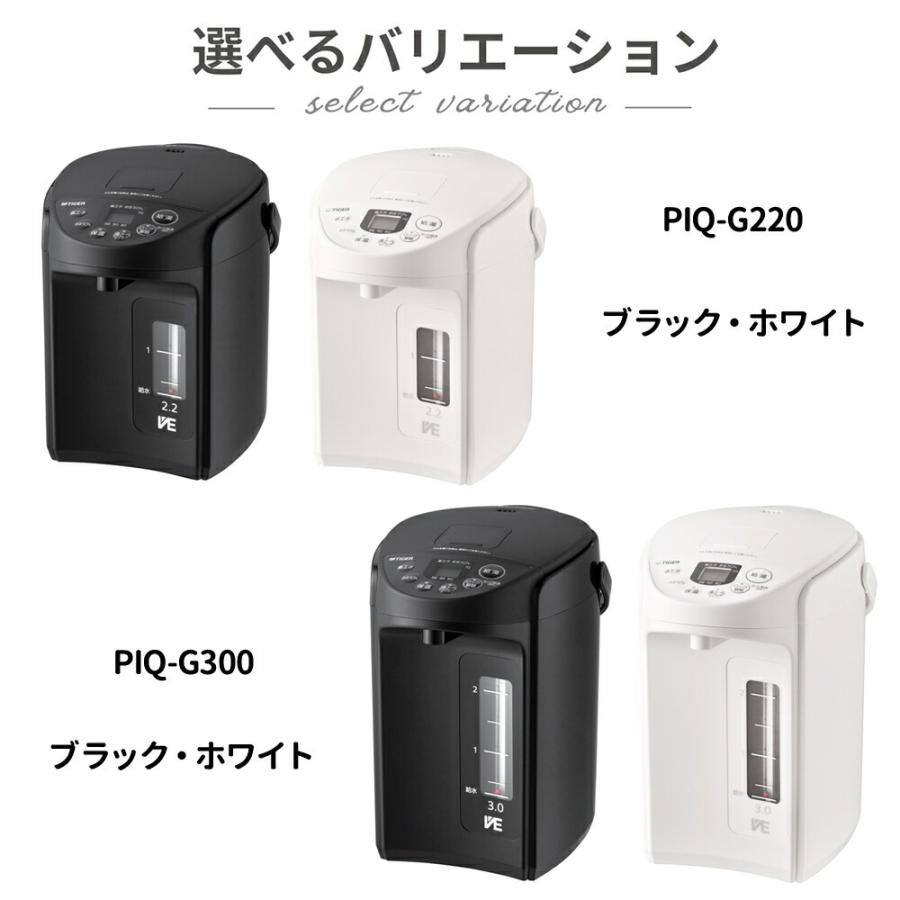 タイガー魔法瓶 タイガー 電気ポット 3L 2.2L ポット 魔法瓶 保温 大