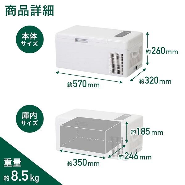 車載冷蔵庫 15L 冷凍庫 DC 12V 24V AC 2電源 ポータブル冷蔵庫 車載