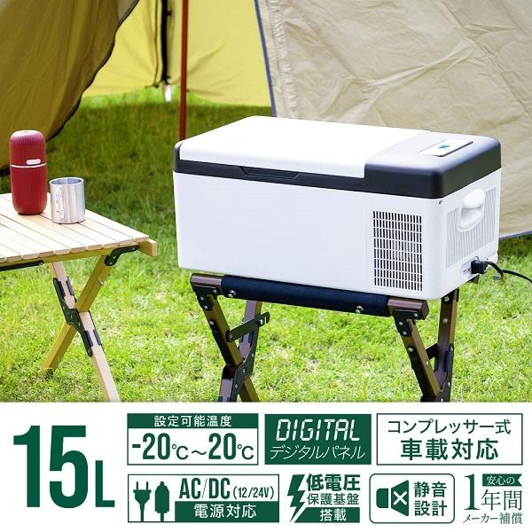 VERSOS（ベルソス） 車載冷蔵庫 15l ポータブル冷蔵庫 DC 12V 24V AC