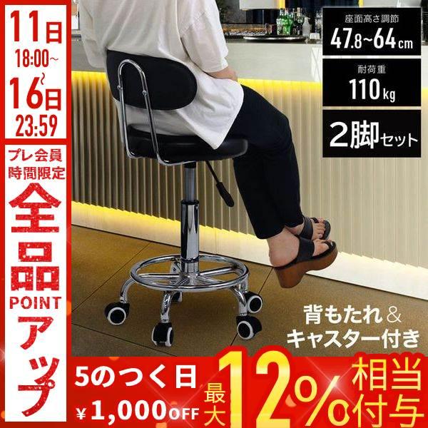 カウンターチェア 座面高50cm おしゃれ 昇降式 ハイチェア キャスター