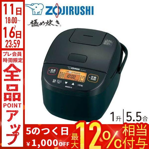 象印（ZOJIRUSHI） 炊飯器 5合炊き 一升 10合 一人暮らし 炊飯機