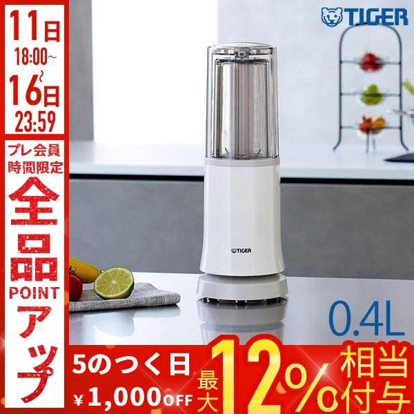タイガー魔法瓶 ミキサー 氷対応 スムージー 小型 400ml 洗いやすい 食
