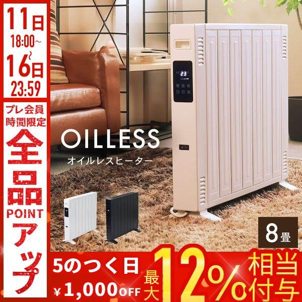 VERSOS（ベルソス） オイルレスヒーター 8畳 1200W 省エネ オイル
