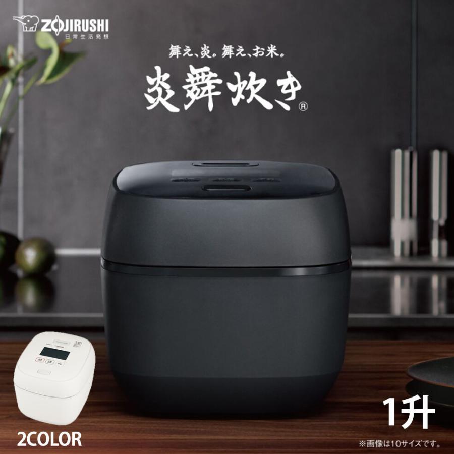 象印（ZOJIRUSHI） 炊飯器 炎舞炊き 1升 圧力IH炊飯器 1升炊き 圧力ih
